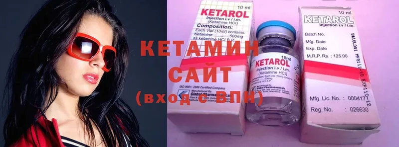 Кетамин ketamine  Арсеньев 